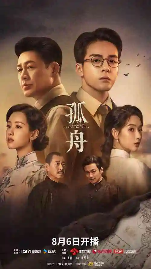 重生之我在民国卖鱼丸 短剧在线观看封面
